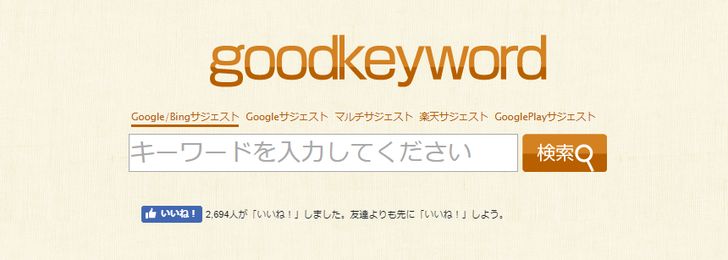 goodkeyword
