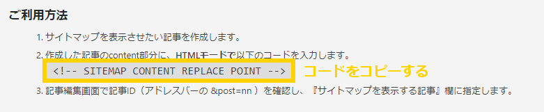 Ps Auto Sitemapコード