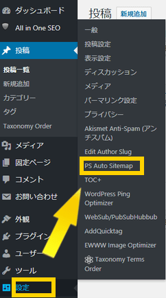 Ps Auto Sitemap設定