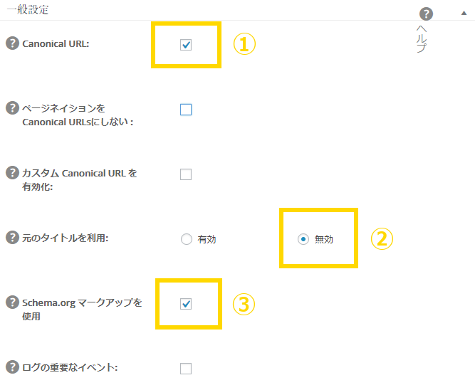 All in One SEO Pack 一般設定