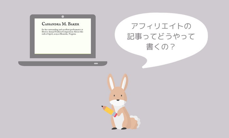 Step5 いよいよ記事を書いていこう!