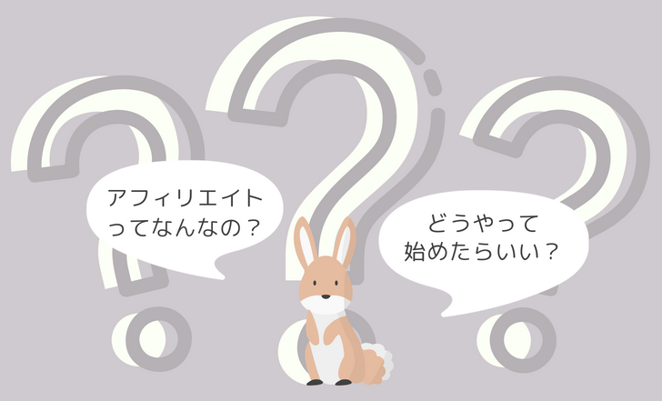 Step1 知識0でも大丈夫!始める前に最低限知っておくこと