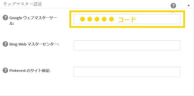 All in One SEO