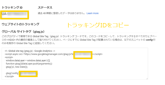 トラッキングID