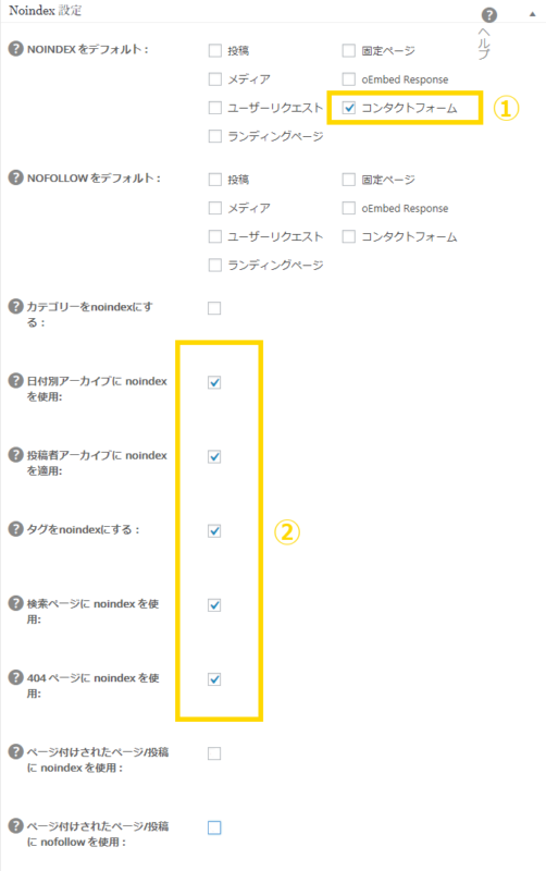 All in One SEO Pack Noindex設定
