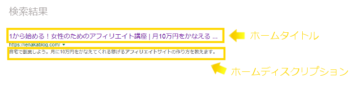 検索結果