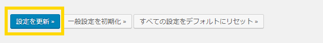 All in One SEO PACK 一般設定更新ボタン