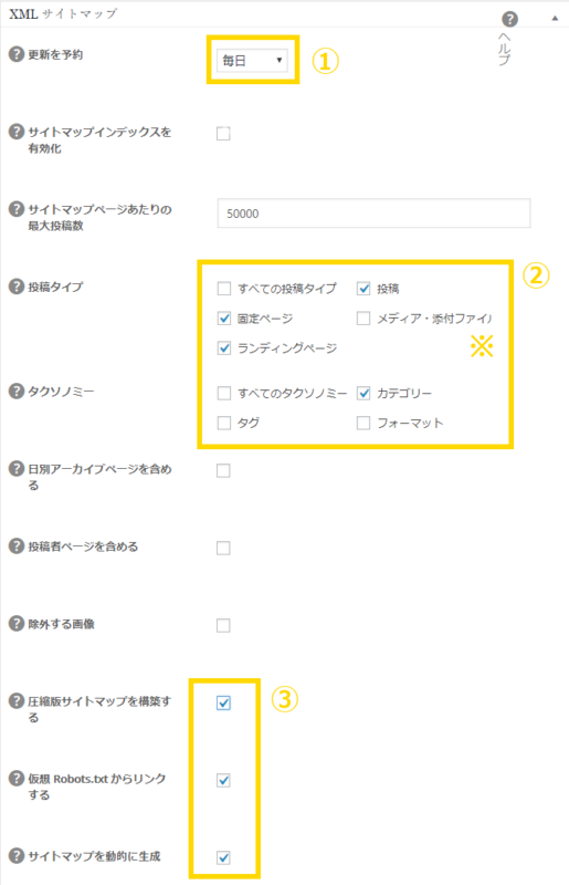All in One SEO Pack XMLサイトマップ設定
