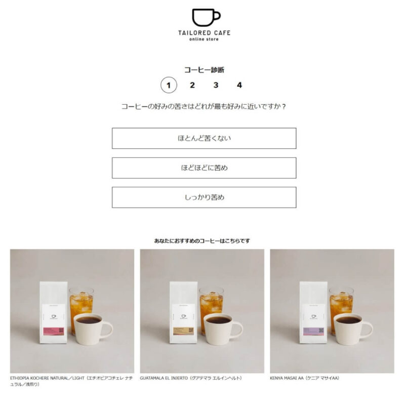 TAILORED CAFE Online Store コーヒー診断
