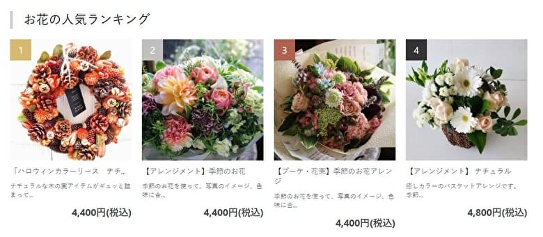 ブルーミー プレゼント用の花
