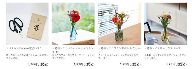 ブルーミー 花瓶・花切ハサミ
