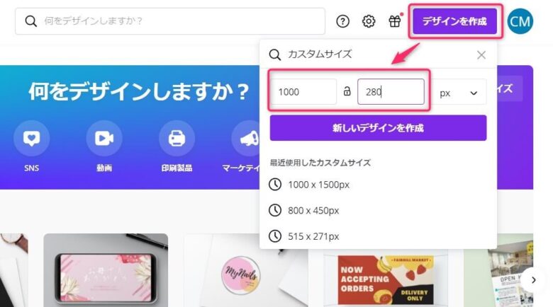 Canvaの使い方