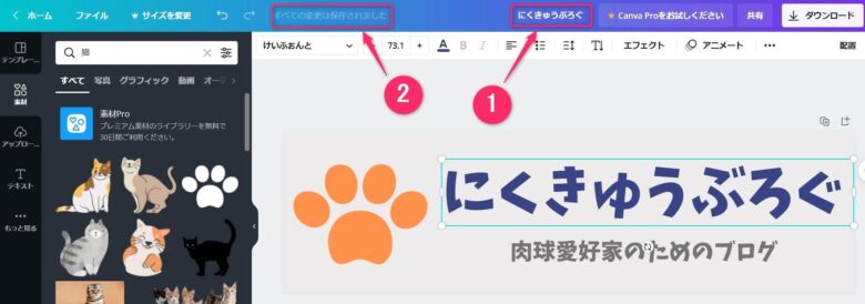 Canvaでロゴを作成する方法