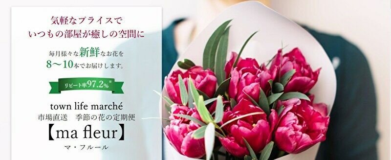 【ma fleur】マ・フルール