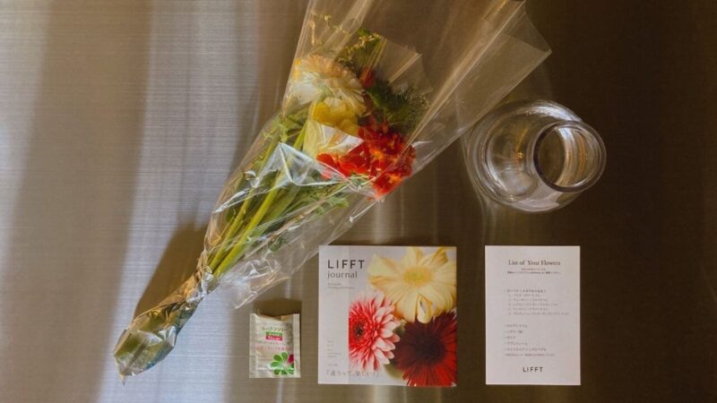LIFFT（リフト）花の定期便　花瓶セットプラン内容