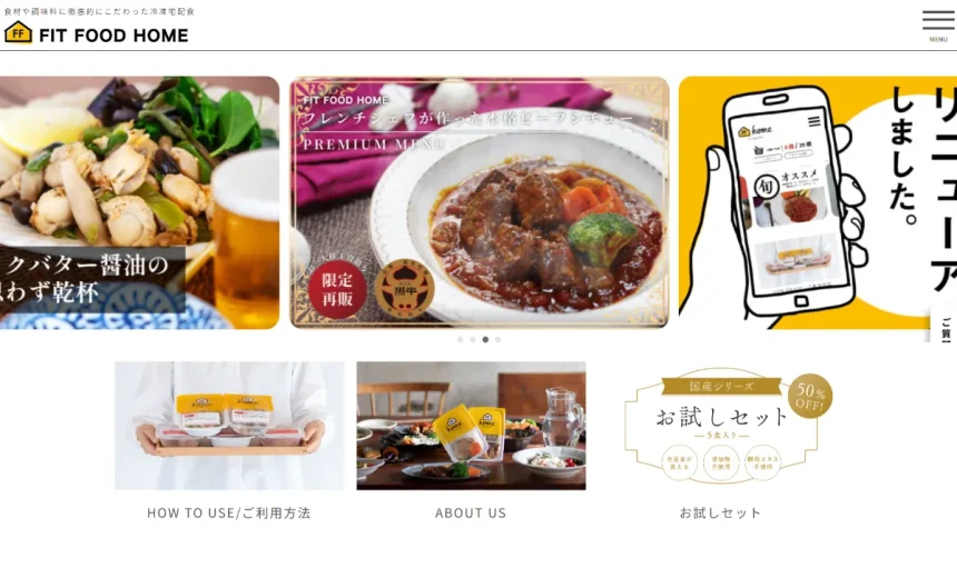 FIT FOOD HOME（フィットフードホーム）